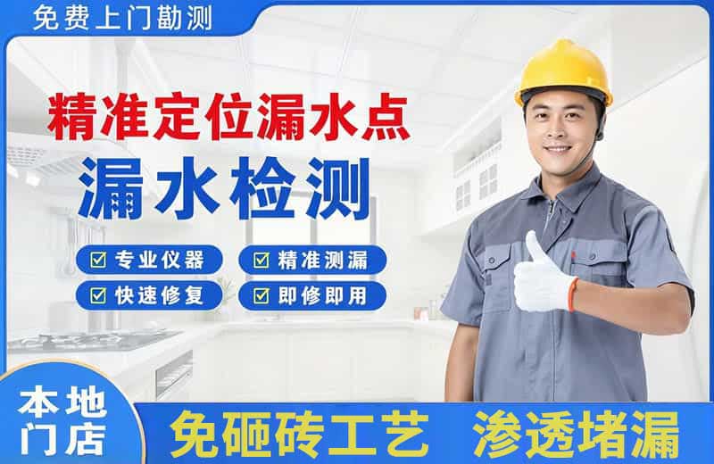小榄精准测漏点